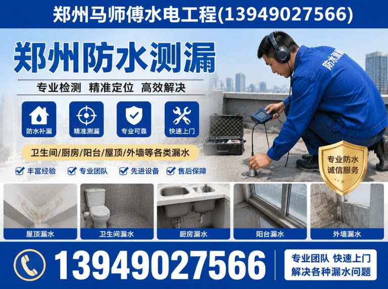 新密市郑州水电维修展示图