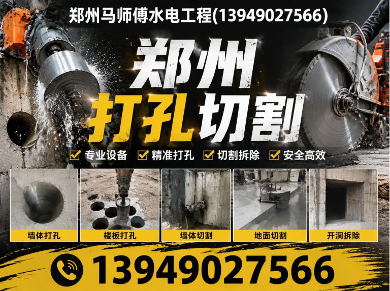 新密市郑州防水测漏展示图